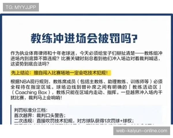 角球规则详解：关键判罚条件与裁判执行标准解析