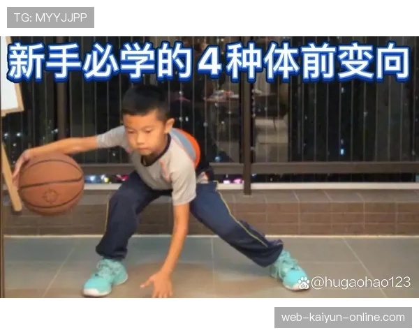 篮球新手如何判断运球变向是否合规？关键规则详解