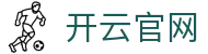 开云(kaiyun)官网 - 体育娱乐平台入口